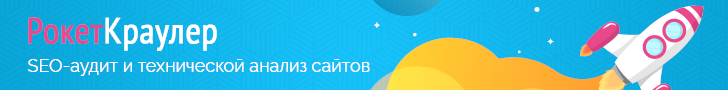 «РокетКраулер»